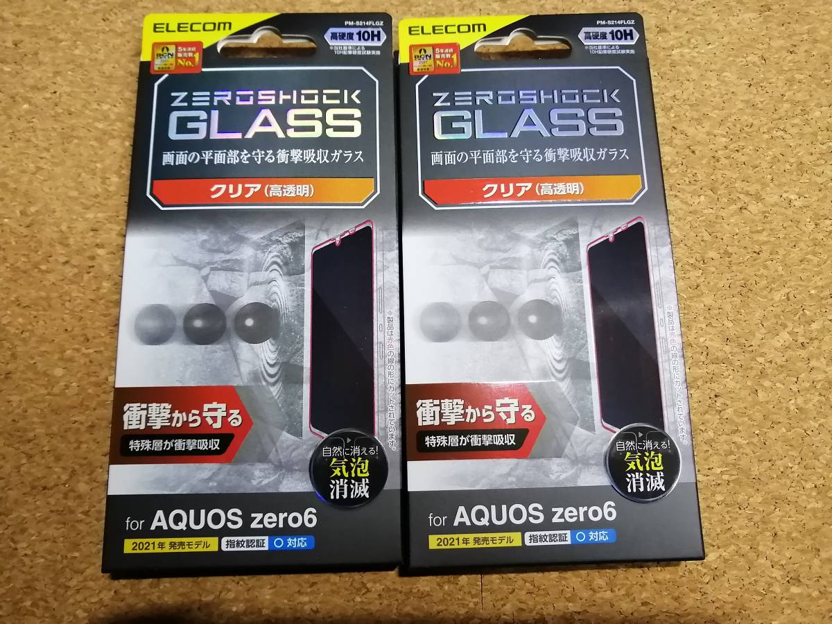 【2枚】エレコム AQUOS zero6 ガラスフィルム ZEROSHOCK PM-S214FLGZ 4549550234733 拍卖