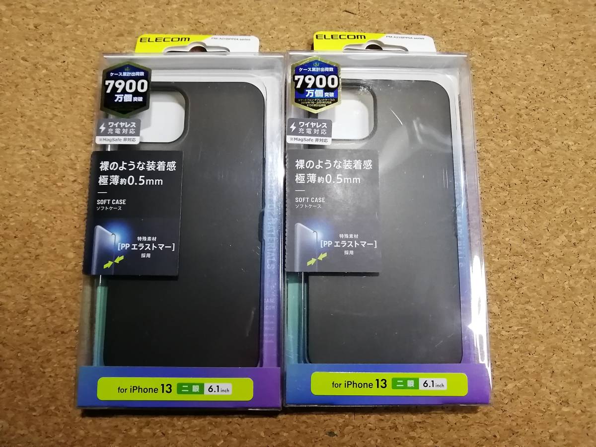 【2個】エレコム iPhone 13 6.1inch 2眼 用 ソフトケース 極薄 0.5mm ブラック PM-A21BPP04BK 4549550227933拍卖