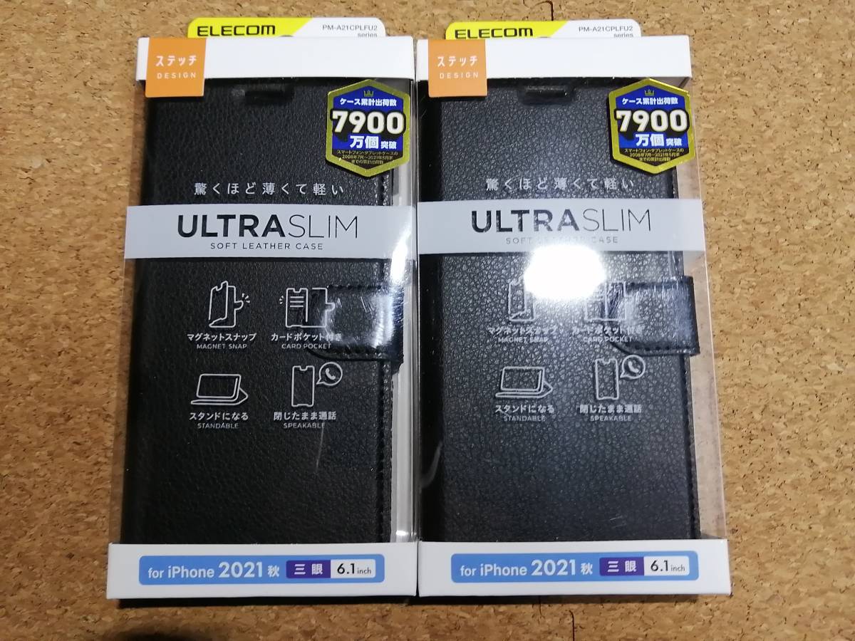 【2個】エレコム iPhone 13 Pro 6.1inch 3眼ケース 薄型 磁石付 ブラック PM-A21CPLFU2BK 4549550225168拍卖