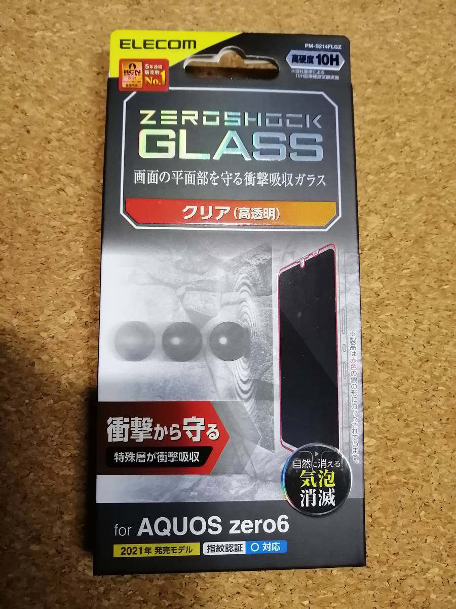 エレコム AQUOS zero6 ガラスフィルム ZEROSHOCK PM-S214FLGZ 4549550234733 拍卖