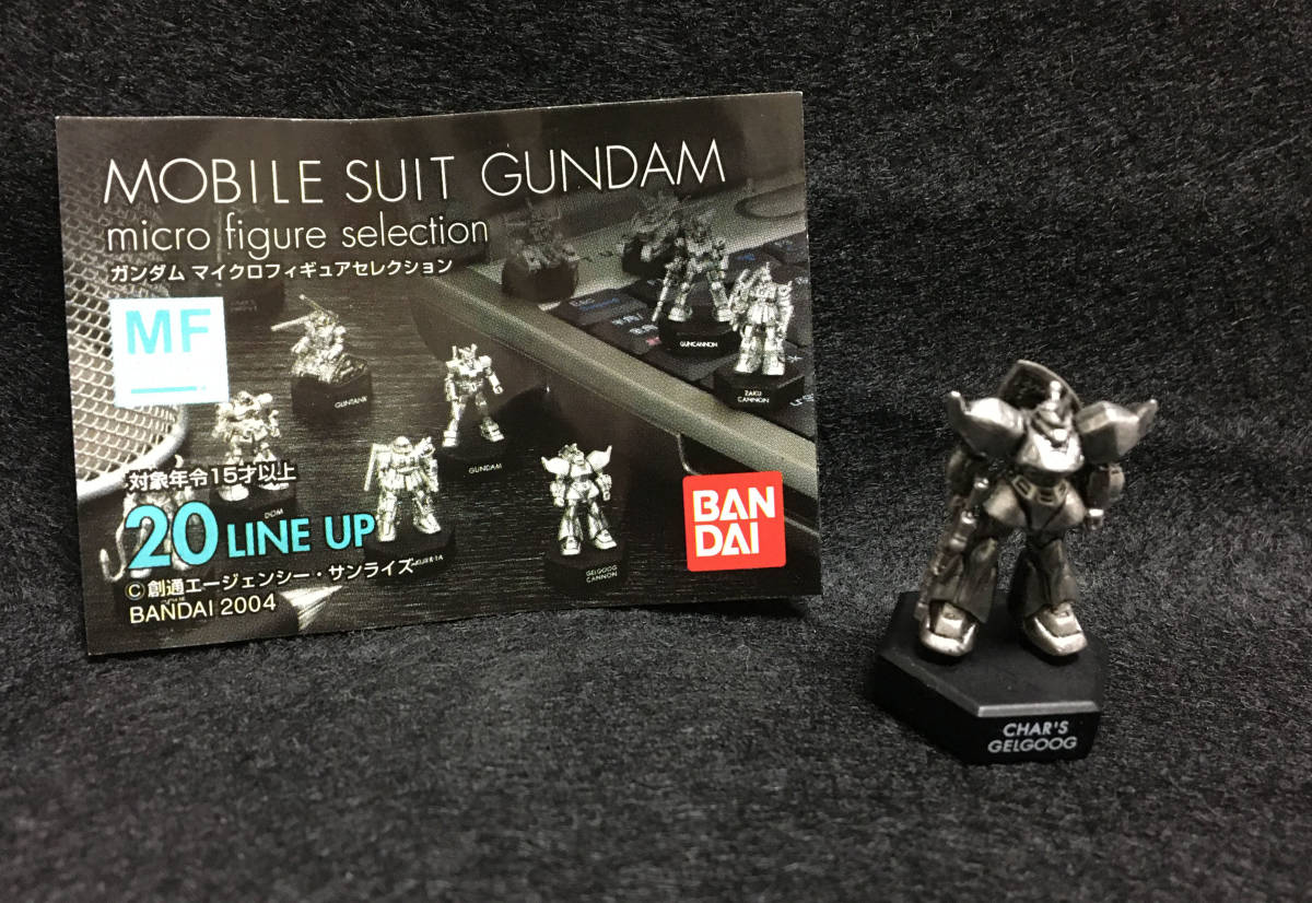 ★☆モビルスーツガンダム マイクロフィギュアセレクション シャア専用ゲルググ ガシャポン 消しゴム ☆★拍卖