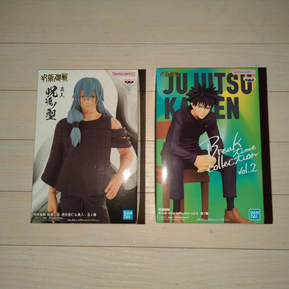 呪術廻戦★呪魂丿型 真人 &Break time collection vol.2 伏黒恵 フィギュア拍卖