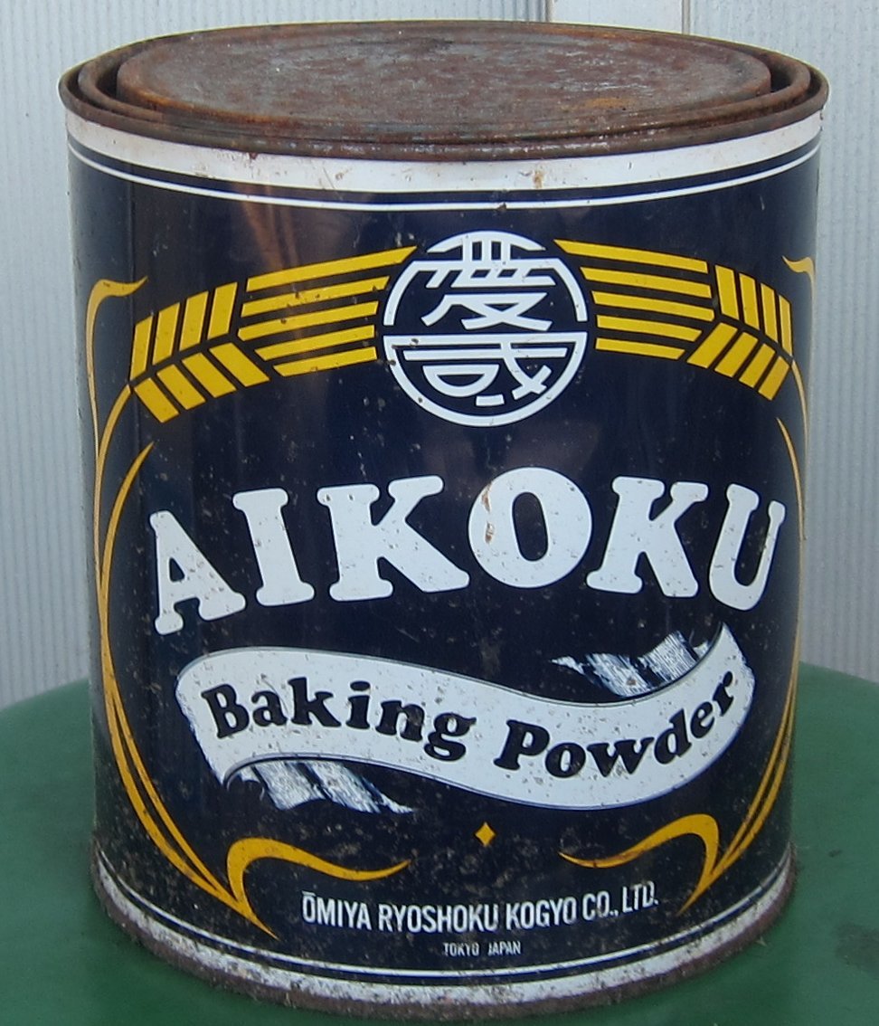 (0-1164) 愛国ベーキングパウダー缶拍卖
