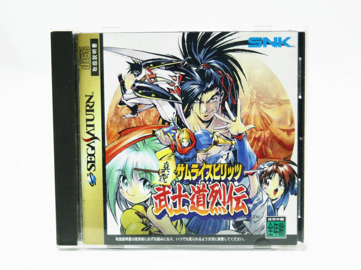【ゲーム】SS/真説サムライスピリッツ武士道烈伝/クリックポスト拍卖