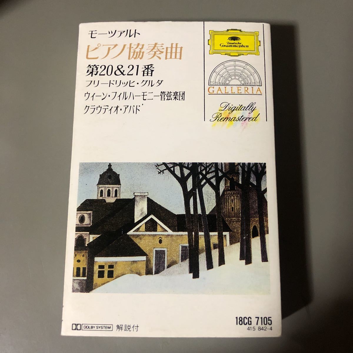 モーツァルト ピアノ協奏曲第20番21番 グルダ【ピアノ】アバド指揮、ウィーンフィルハーモニー管弦楽団 国内盤カセットテープ■拍卖