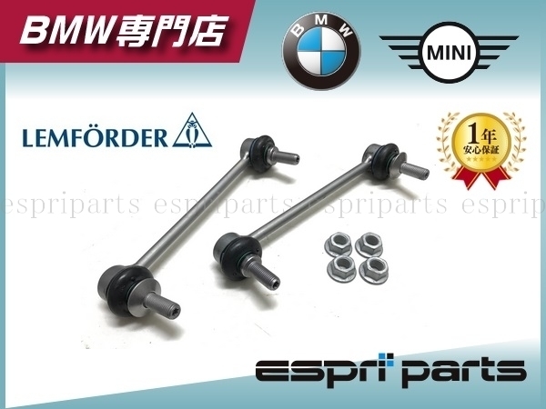 BMW F11 F07 GT 523i 523d 528i 535i 550i リア リヤ スタビリンク スタビライザー スタビロッド 左右 3355 6786 429 純正OEM品拍卖