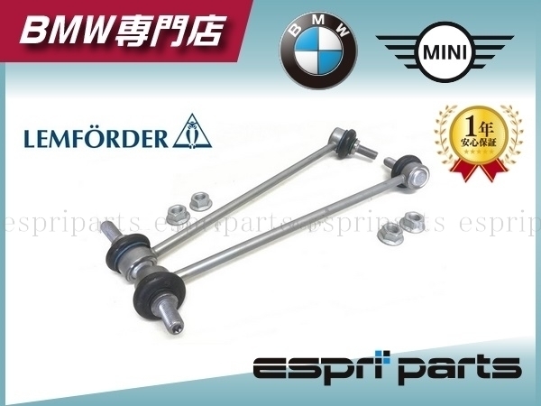 BMW F10 F11 F07 523i 523d 528i 535i 550i Hybrid5 フロント スタビリンク スタビライザー ベントラムサポート スタビロッド 左右 OEM拍卖