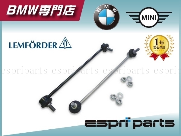 BMW E53 X5 フロント スタビリンク スタビライザー べントラムサポート スタビロッド 左右 3135 6750 703 / 704 純正供給OEM拍卖