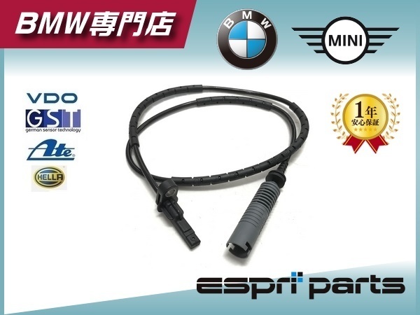 BMW E91 320i リア リヤ DSCパルスセンサー DSCセンサー ABSセンサー 回転数センサー 3452 6764 610 新品 即納 純正OEM品拍卖