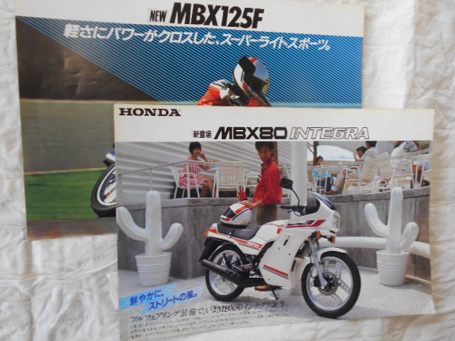 HONDA MBX80インテグラ・MBX125Fのパンフレット2枚 当時物 中古本拍卖