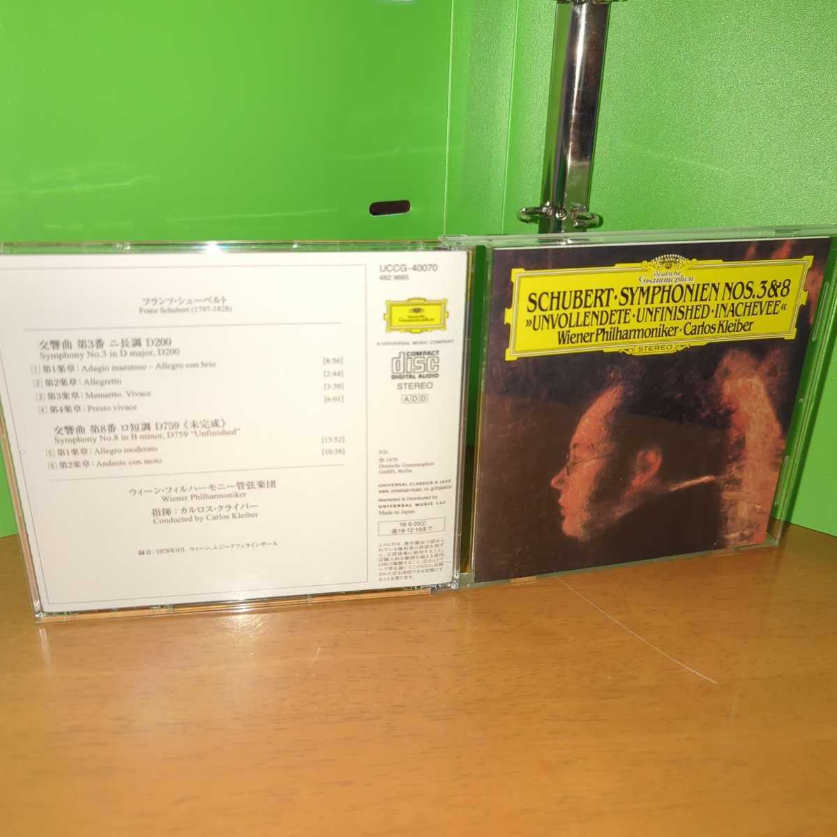 シューベルト 交響曲第3番・第8番 未完成  CARLOS KLEIBER カルロス・クライバー MQA-CD拍卖