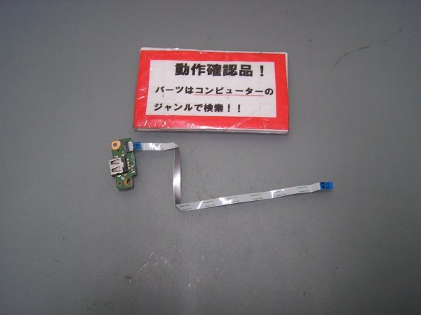 ACER TMP257M-N54D 等用 右USB基盤拍卖