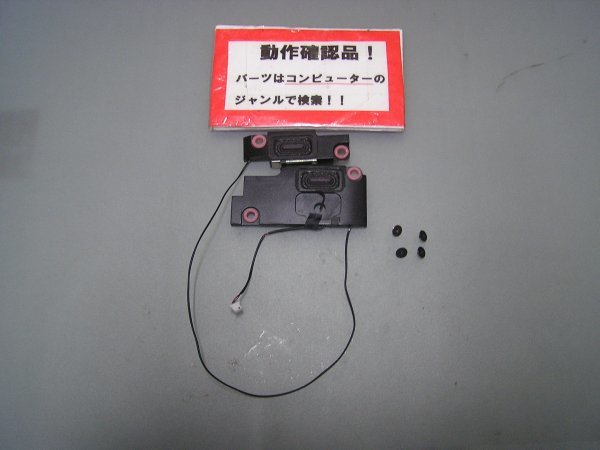 ACER TMP257M-N54D 等用 スピーカー拍卖
