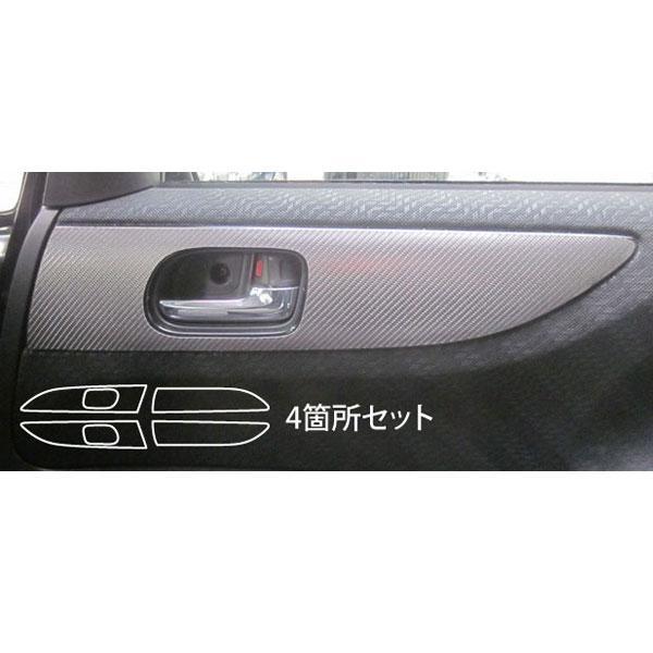 マジカルカーボン N-BOXカスタム JF1/2 ドアインナーハンドルパネル ブラックカーボン 4箇所セット/HASEPRO/ハセプロ:CDIPH-3 ht拍卖