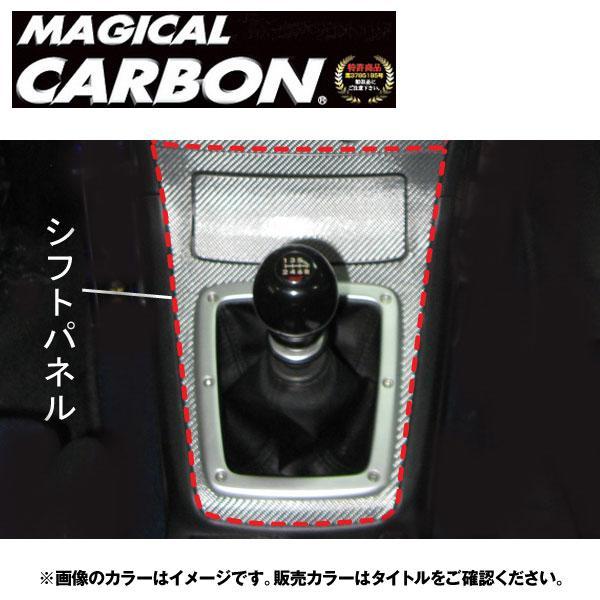 シフトパネル マジカルカーボン ブラック インプレッサ WRX-Sti GDB(2004/6~H19/5) /HASEPRO/ハセプロ:CSPS-3 ht拍卖