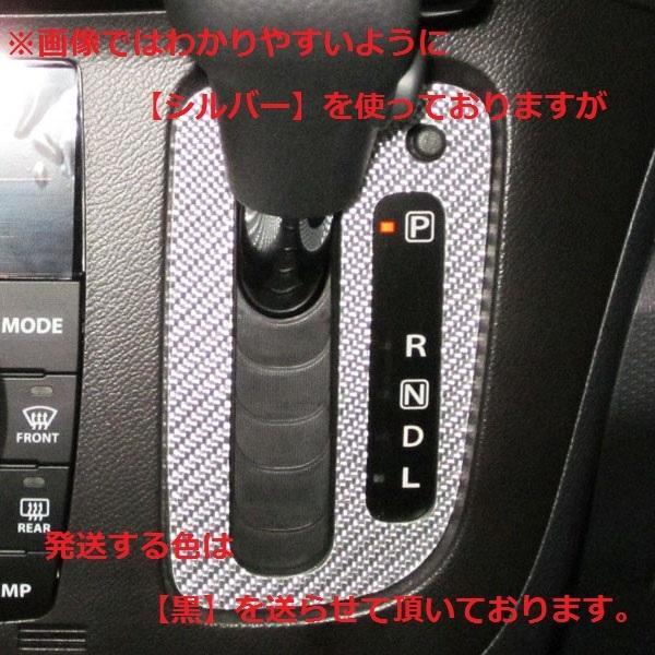 マジカルカーボン デリカ D2 MB15S シフトパネル ブラック/HASEPRO/ハセプロ:CSPM-13 ht拍卖