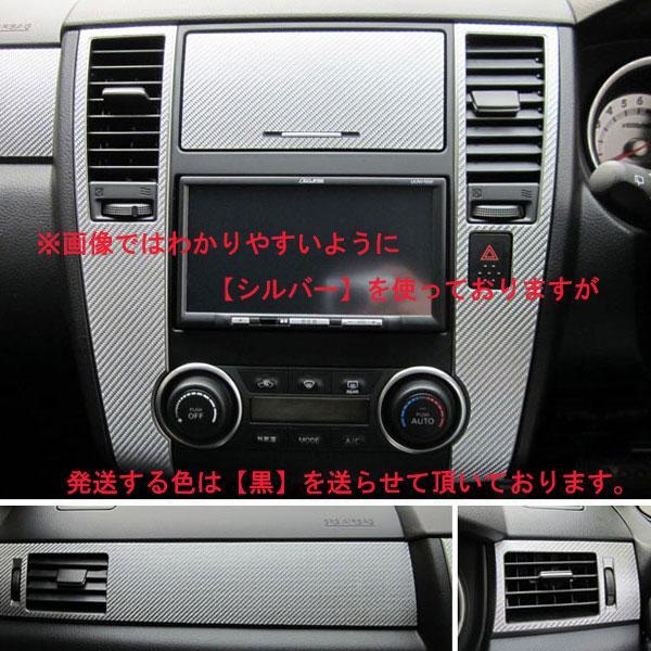 マジカルカーボン ティーダ C11 インナーパネルセット ブラック/HASEPURO/ハセプロ:CIPSN-1 ht拍卖