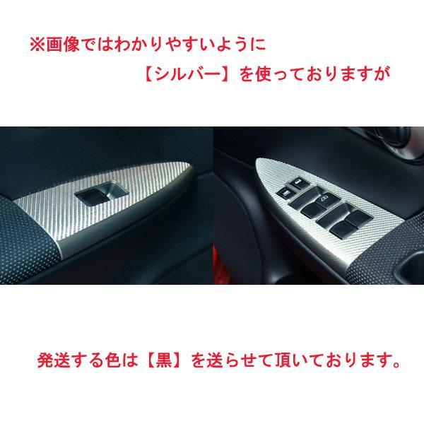 マジカルカーボン ノート E11 ドアスイッチパネル ブラック/HASEPURO/ハセプロ:CDPN-2 ht拍卖