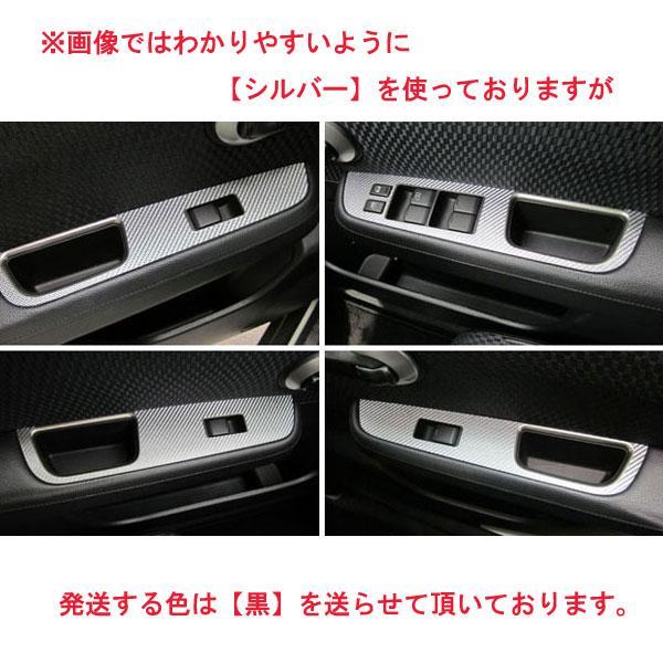 マジカルカーボン ティーダ C11 ドアスイッチパネル ブラック/HASEPURO/ハセプロ:CDPN-5 ht拍卖