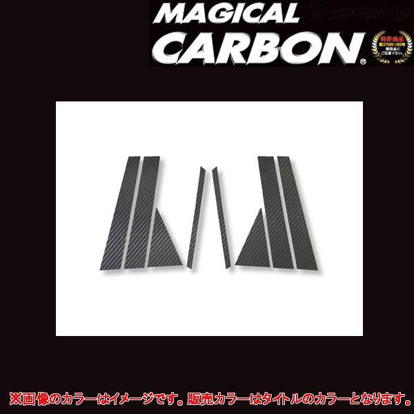 マジカルカーボン アクセラスポーツ BK3P ピラーセットブラック/HASEPRO/ハセプロ:CPMA-5 ht拍卖