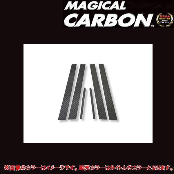 マジカルカーボン アテンザセダン GG3P/GGEP ピラーセット ブラック/HASEPRO/ハセプロ:CPMA-3 ht拍卖