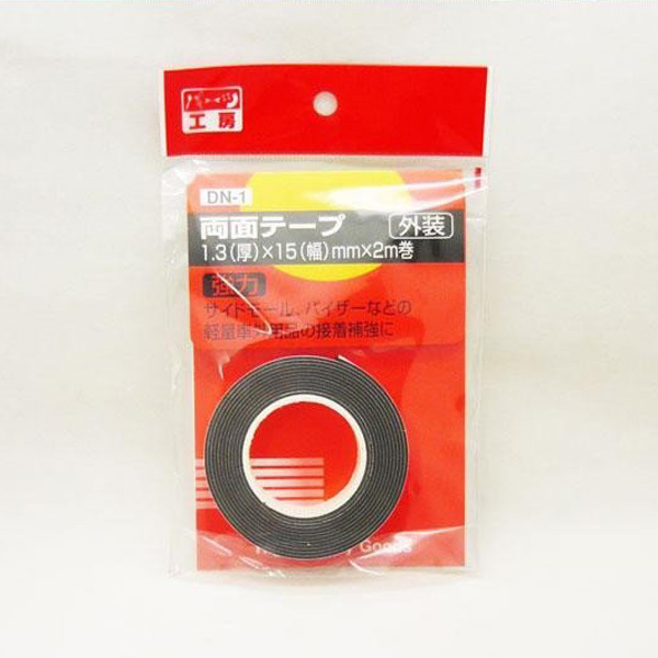 パーツ工房:両面テープ 外装用 1.3厚×15幅×2m 車外用品接着補強に DN-1 ht拍卖