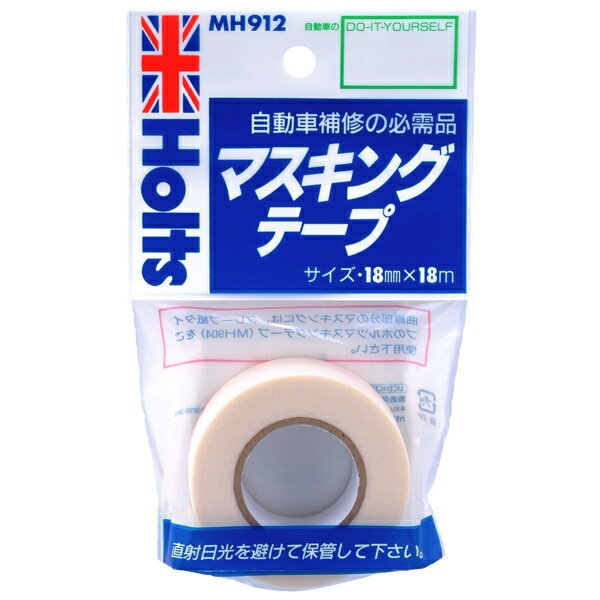 マスキングテープSD 18mm×18m 自動車補修の必需品 ホルツ/Holts MH912 ht拍卖