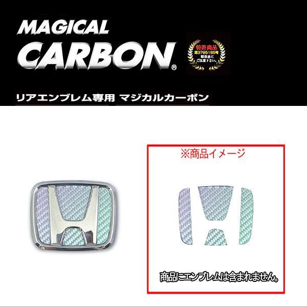 HASEPRO/ハセプロ:マジカルカーボン リアエンブレム オデッセイRB1.2(MC後)3.4 マジョーラ アンドロメダ/CEH-9AD/ ht拍卖