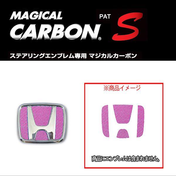 ハセプロ:マジカルカーボン ステアリングエンブレム ホンダ ピンク フィット/フリード/ステップワゴン/N-ONE 等/CESH-2P ht拍卖
