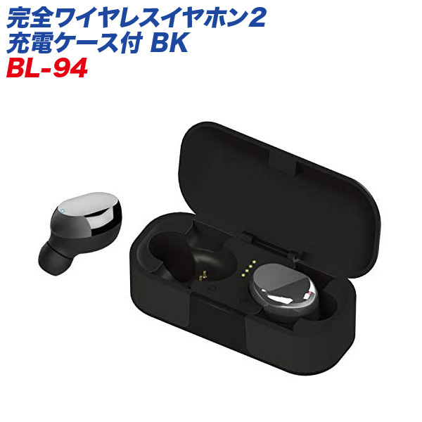 完全ワイヤレスイヤホン2 充電ケース付 BK Bluetooth 防滴IPX4対応 最大20.5時間 カシムラ BL-94 ht拍卖