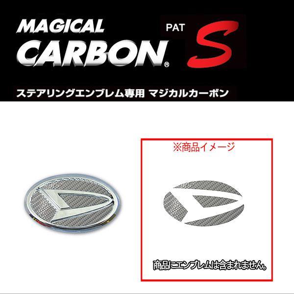 ハセプロ:マジカルカーボン ステアリングエンブレム ダイハツ ガンメタ ミライース/タントカスタム 等/CESD-2GU ht拍卖