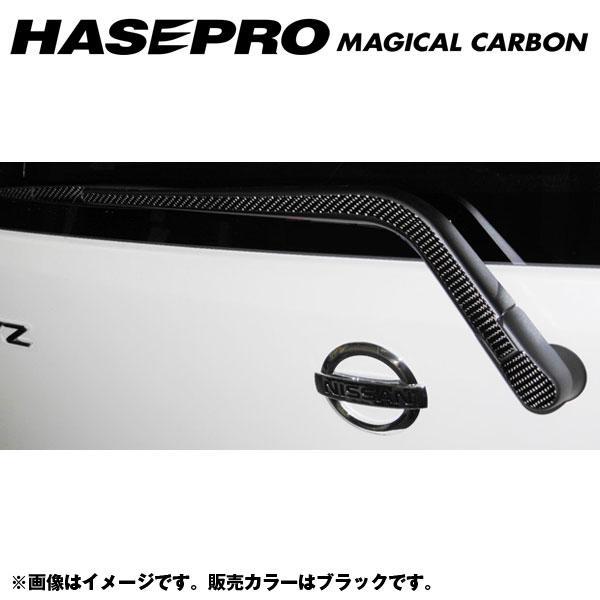 マジカルカーボン リアワイパー用ステッカー デイズ ハイウェイスター B21W 年式:H25/6~/HASEPRO/ハセプロ:CRWAN-1 ht拍卖