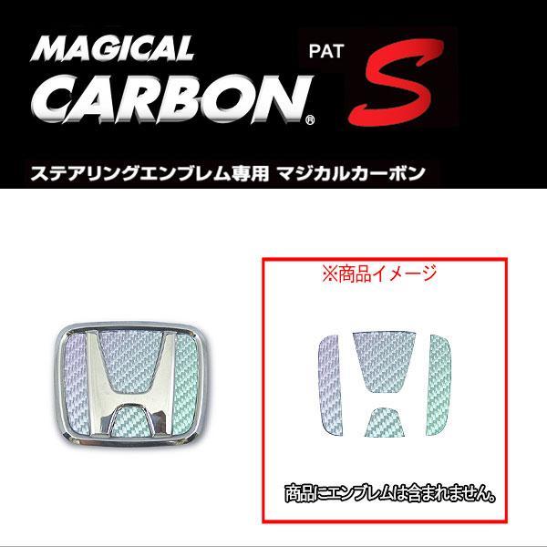 ハセプロ:マジカルカーボン ステアリングエンブレム ホンダ マジョーラアンドロメダ ステップワゴン/フィット 等/CESH-1AD ht拍卖