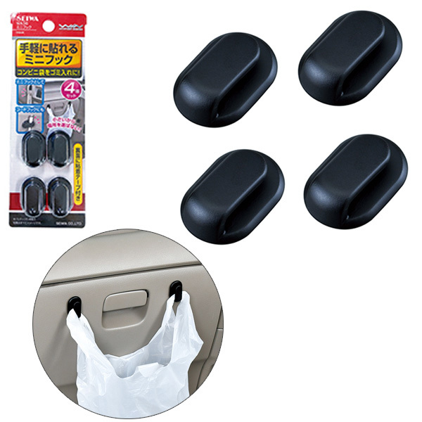 セイワ ミニフック 4個セット 粘着テープ貼り付け ゴミ袋掛けやスマートキー掛けに 車用 WA36 ht拍卖