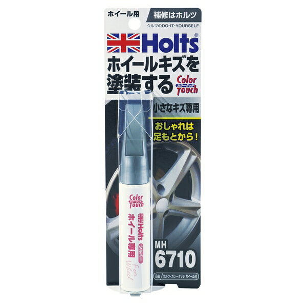 カラータッチ ホイール用 シルバー 20ml 補修タッチペン ホルツ/Holts MH6710 ht拍卖