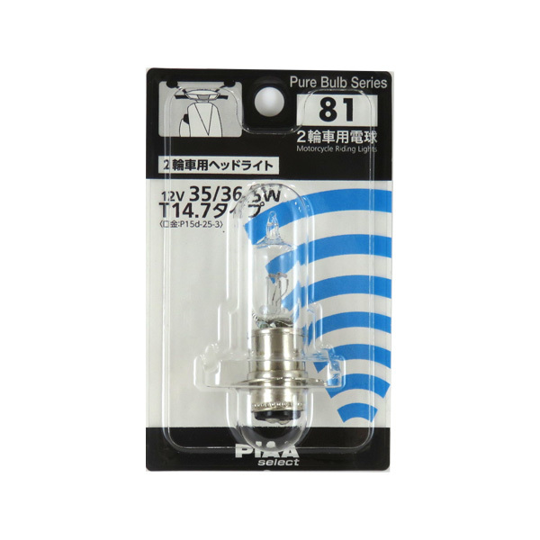 2輪車用ヘッドライト T14.7 35/36.5W 12V バイク用 口金 P15d-25-3 1個入 バルブ PIAA HR81 ht拍卖