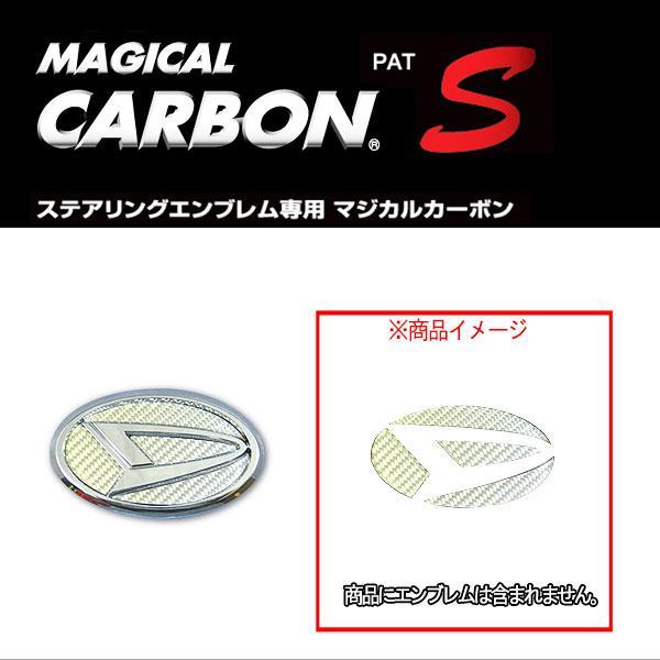 ハセプロ:マジカルカーボン ステアリングエンブレム ダイハツ マジョーラ マゼラン ムーヴ/タント 等/CESD-1MZ ht拍卖