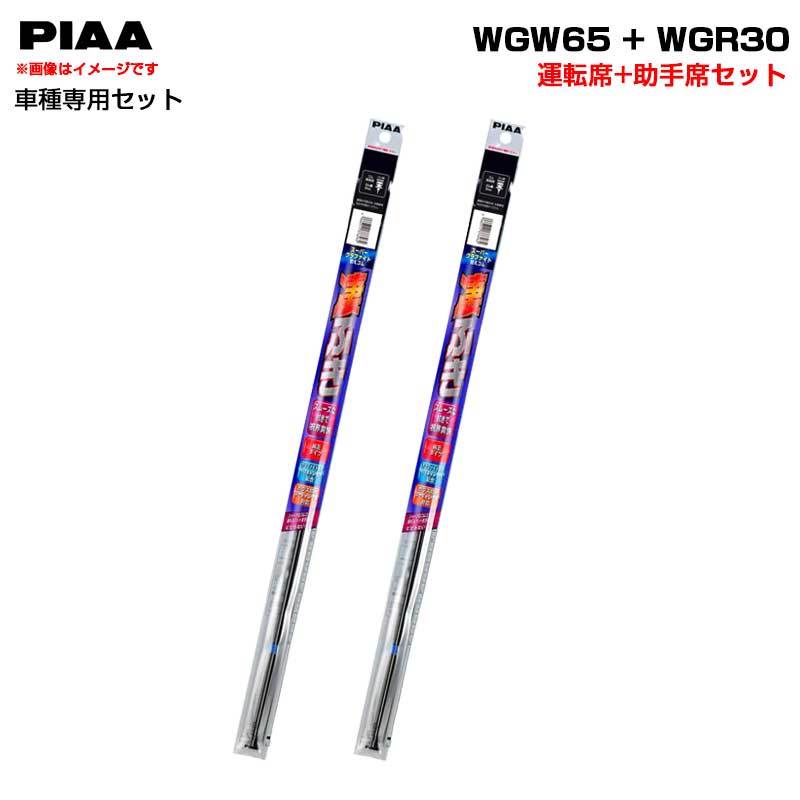 スーパーグラファイト ワイパー替えゴム 車種別セット セレナ H22.11~H25.11 C26(S-ハイブリッド車含む) 運転席+助手席 PIAA/ピア ht拍卖