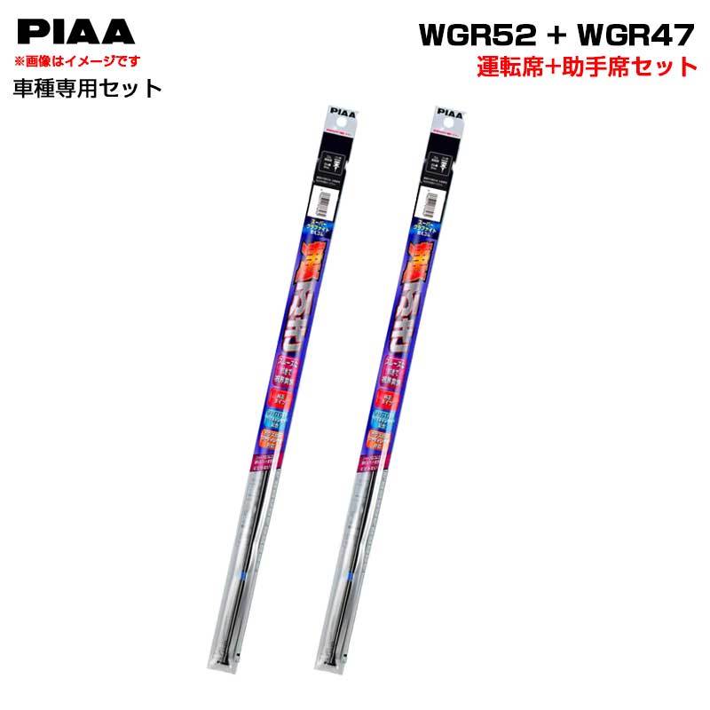 スーパーグラファイト ワイパー替えゴム 車種別セット パルサーセリエS-RV H8.5~H12.8 N15 運転席+助手席 PIAA/ピア ht拍卖