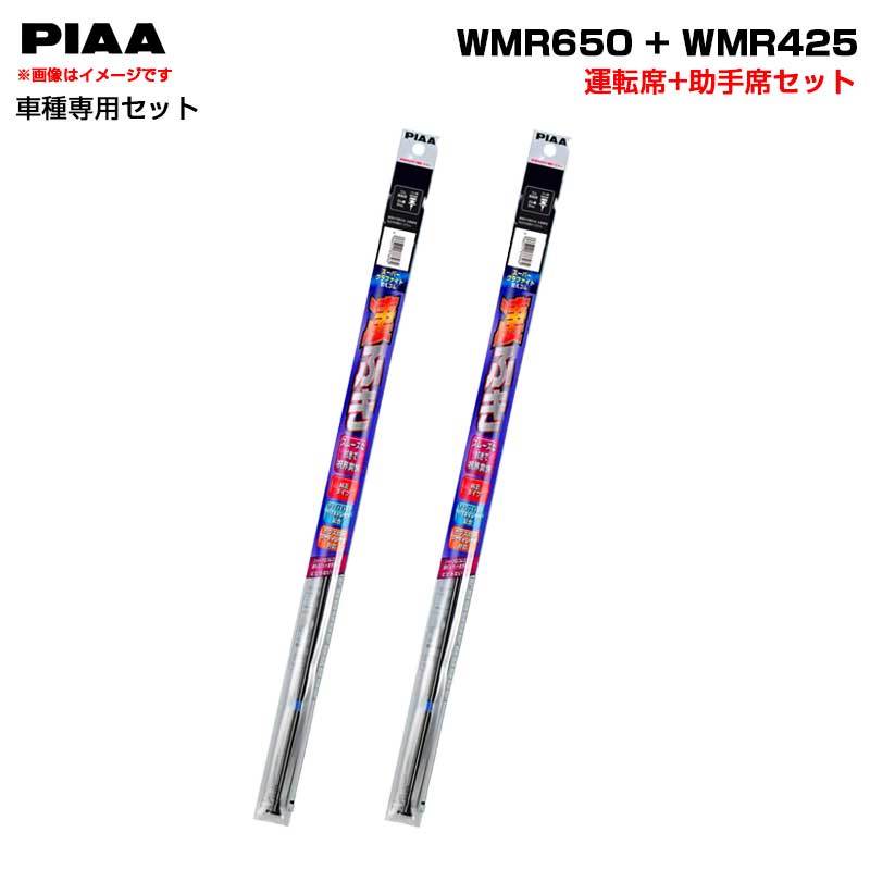 スーパーグラファイト ワイパー替えゴム 車種別セット スカイラインセダン H26.2~ V37 運転席+助手席 PIAA/ピア ht拍卖