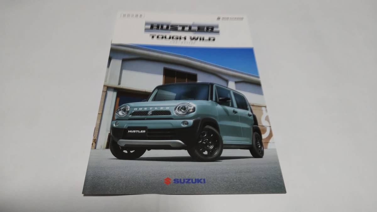 2018年11月発行スズキ ハスラー特別仕様車タフワイルドのカタログです。 拍卖
