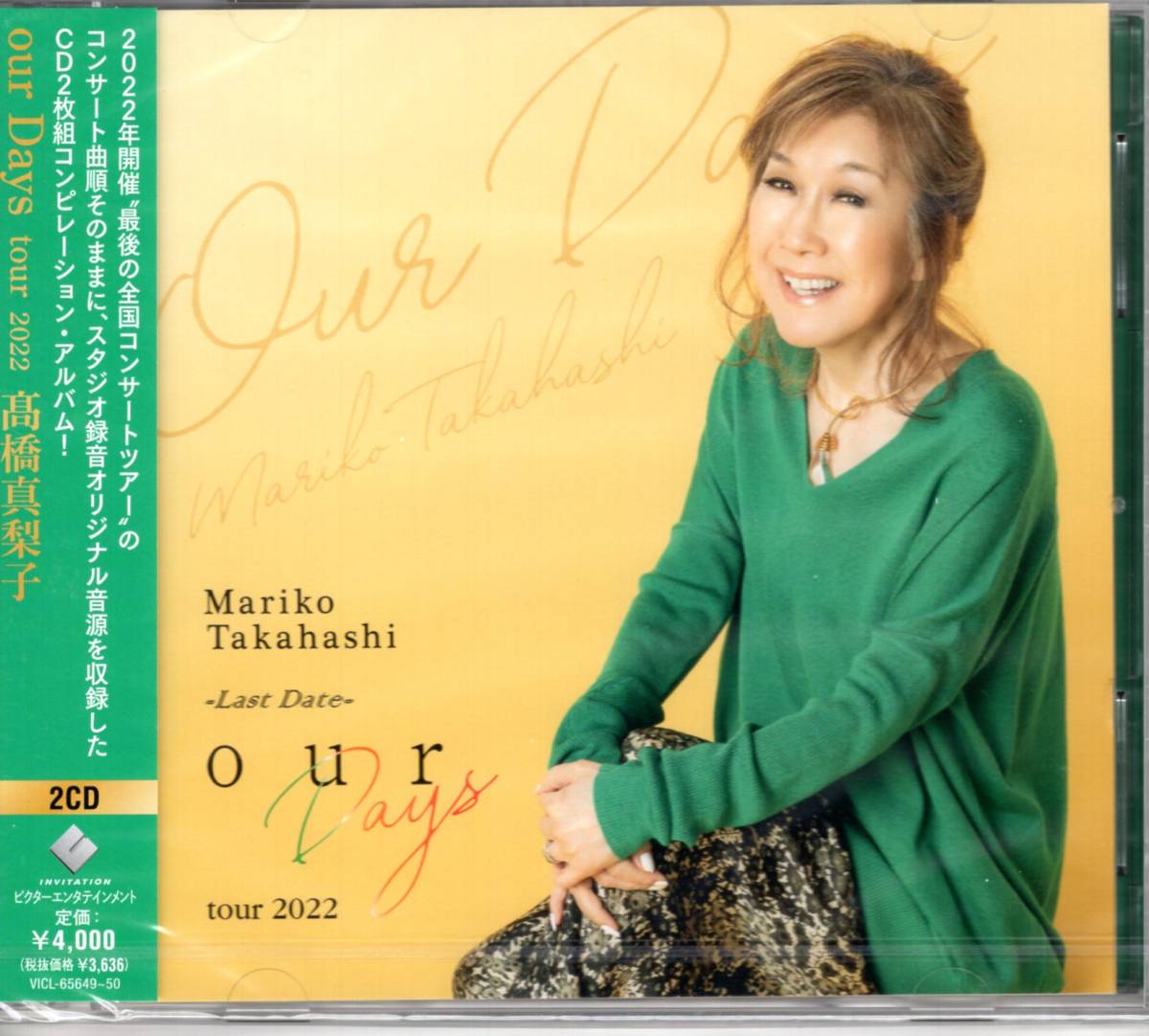 髙橋真梨子/our Days tour 2022 記念としての、記録としての、記憶としての”貴重なコンピレーション・アルバム!拍卖