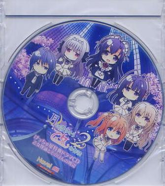 月に寄りそう乙女の作法2/Navel げっちゅ屋特典CD拍卖