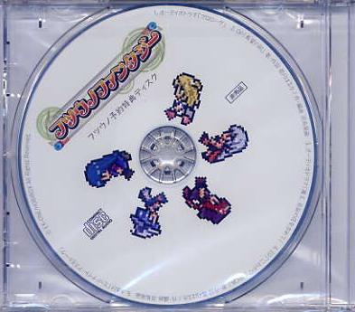 フツウノファンタジー/EX-ONE 予約特典CD 未開封拍卖
