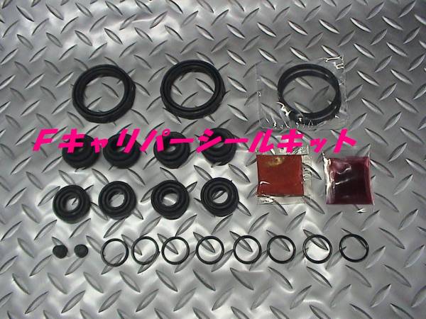 キャリパーシールキット,アルトワークス,セルボ,ワゴンRターボ拍卖
