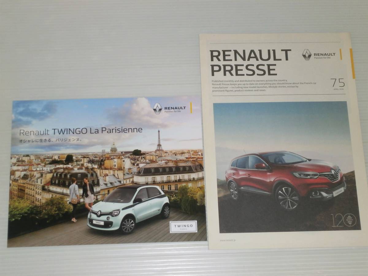 【カタログのみ】ルノー トゥインゴ 特別仕様車 ラ・パリジェンヌ 2018.1 ルノープレス付き拍卖