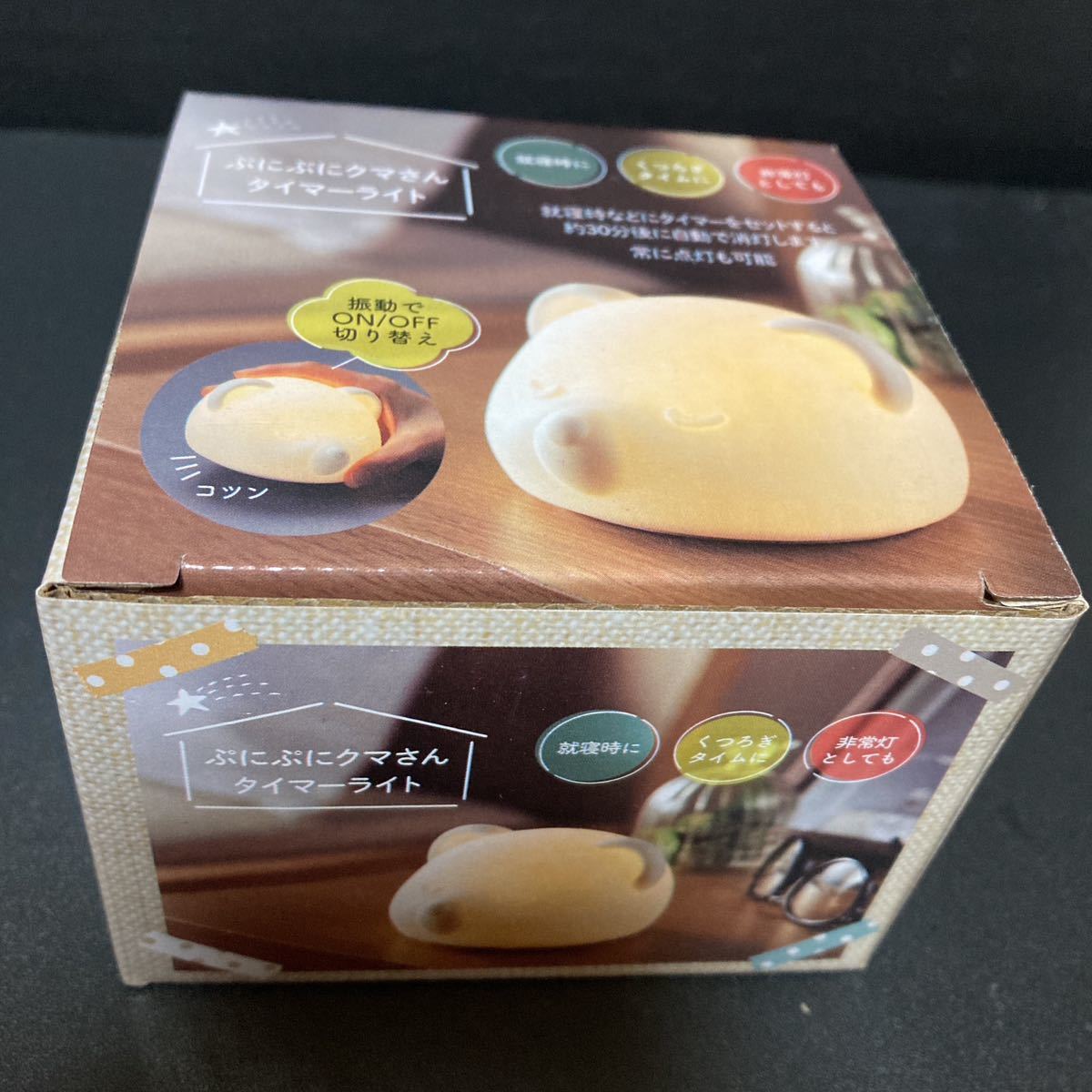 ぷにぷにクマさん タイマーライト シリコン グッズ ライト クマ 熊 くま拍卖