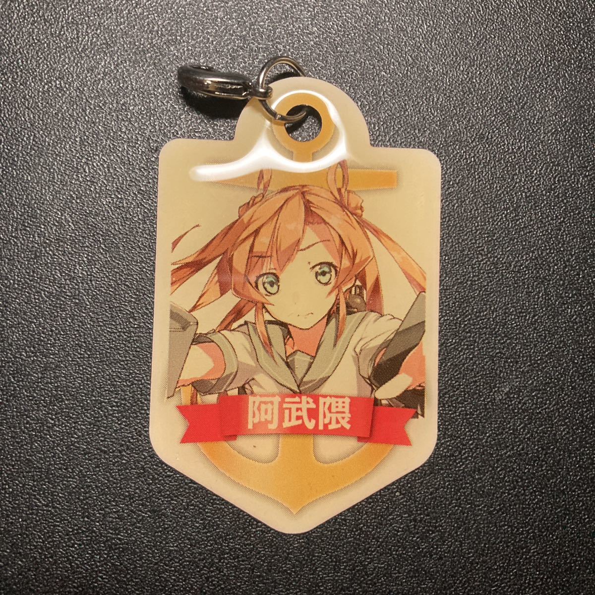 艦隊これくしょん 艦娘メタルチャーム 第一艦隊 阿武隈 キーホルダー ストラップ 艦これ グッズ拍卖