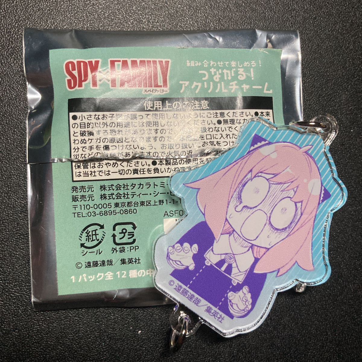 SPY×FAMILY つながる!アクリルチャーム アーニャ・フォージャー アクリルキーホルダー キーホルダー ストラップ グッズ 公式 アクキー拍卖