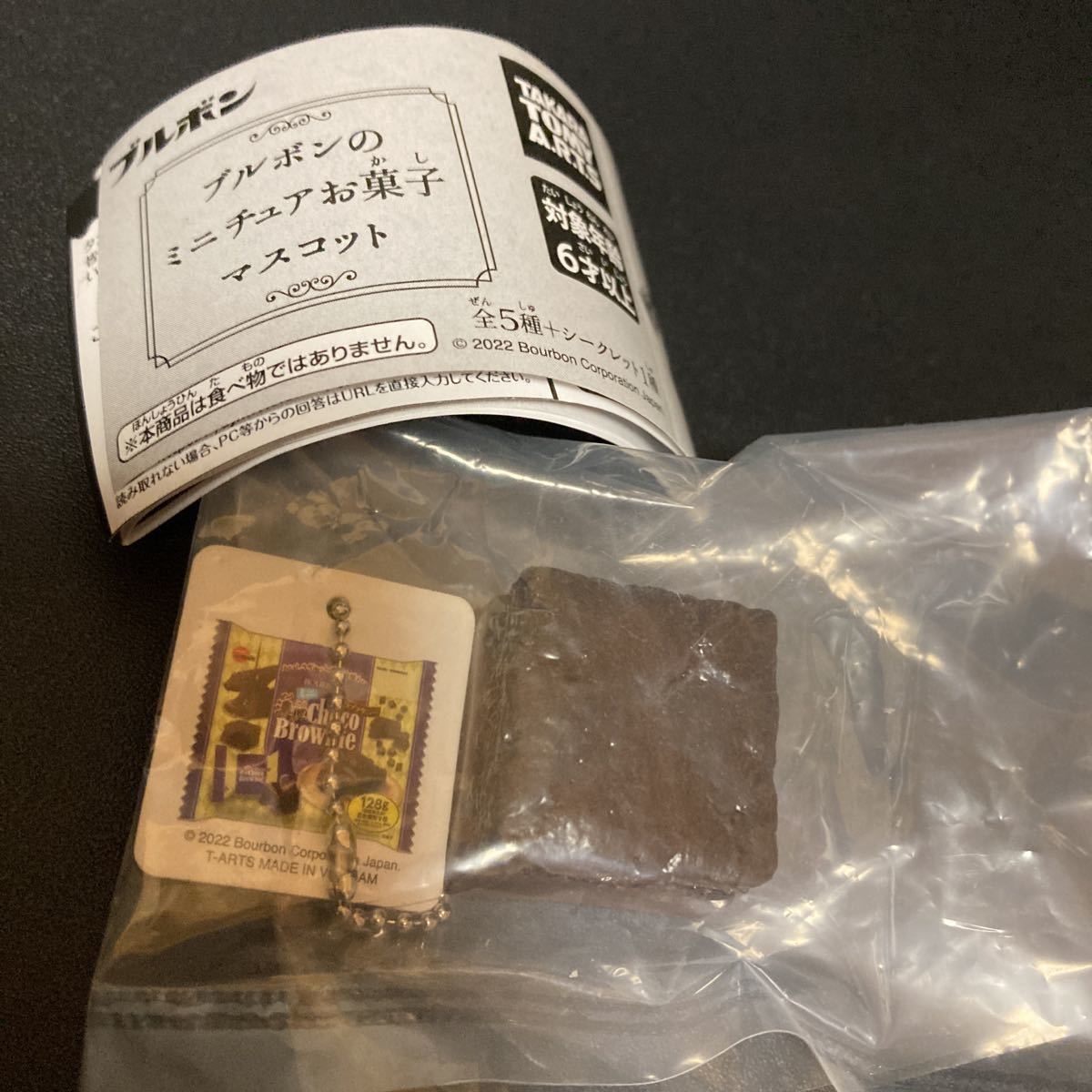 ブルボンのミニチュアお菓子マスコット ミニ濃厚チョコブラウニー グッズ キーホルダー ストラップ 食品サンプル ガチャポン ガチャガチャ拍卖